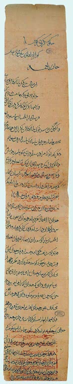 Mongolia / Vatican: Letter of Güyük Khan of the Ilkhanate to Pope Innocent IV (1246).